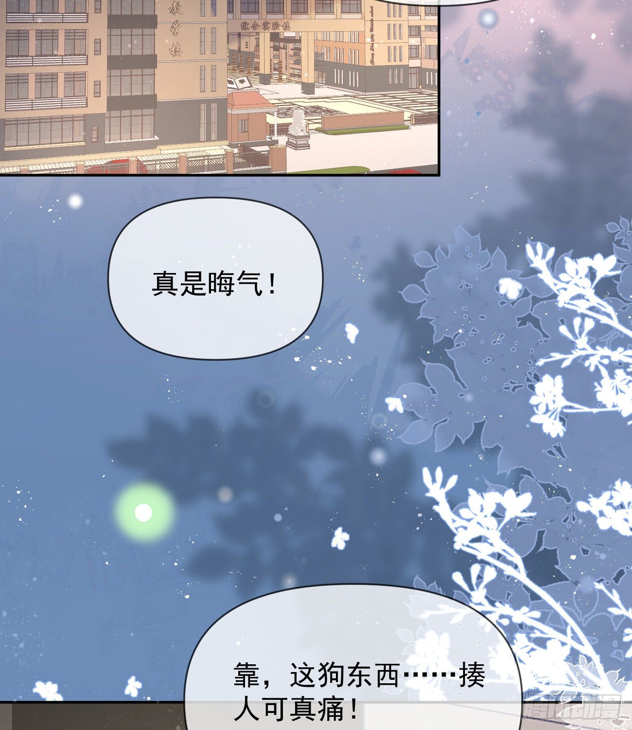 Hi，siri！(1/2)-第142话