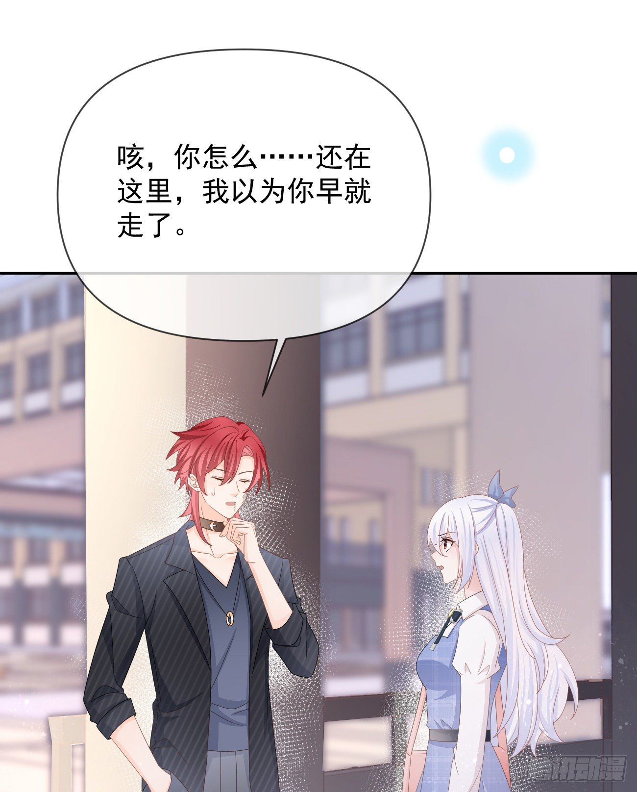 Hi，siri！(1/2)-第142话