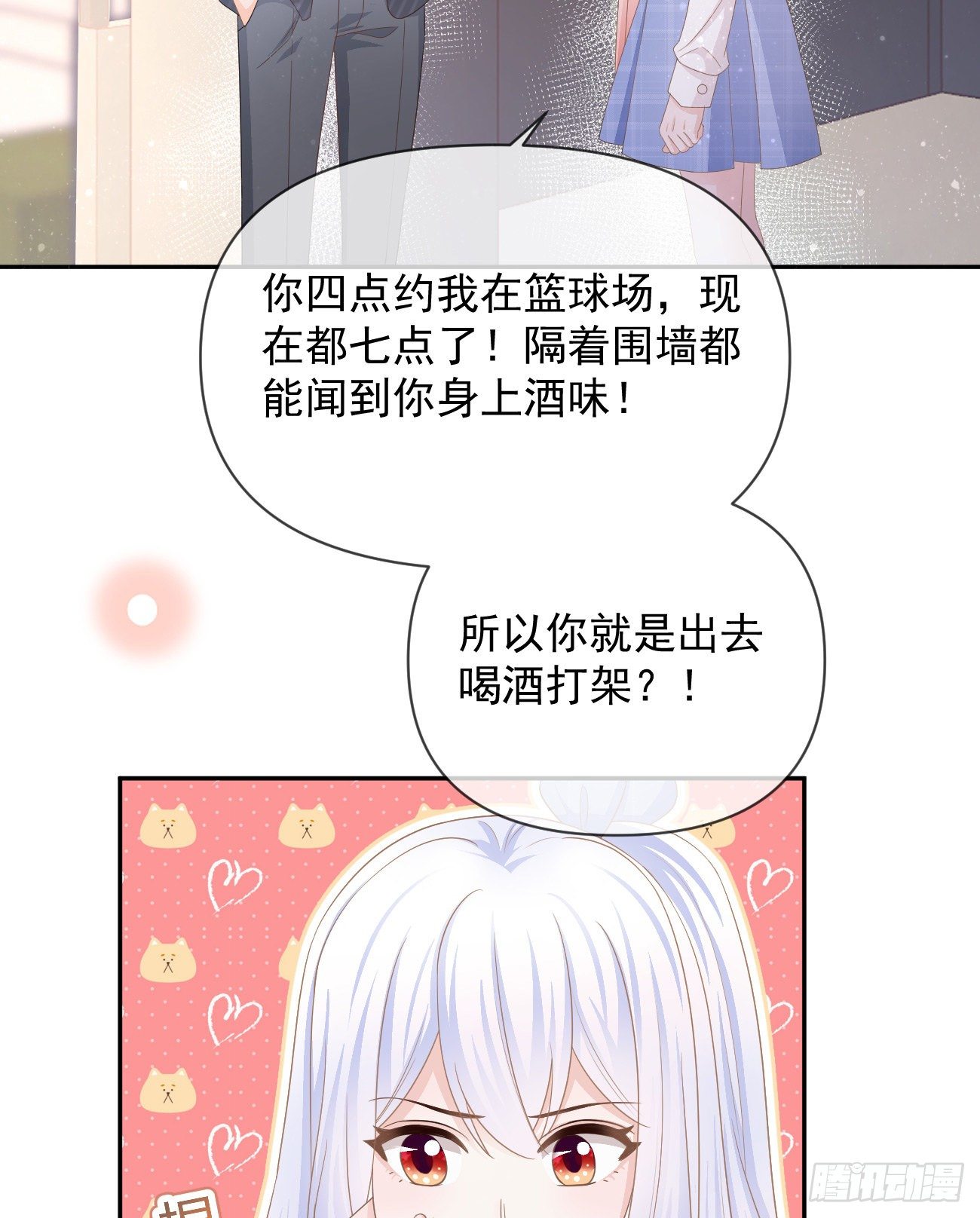 Hi，siri！(1/2)-第142话