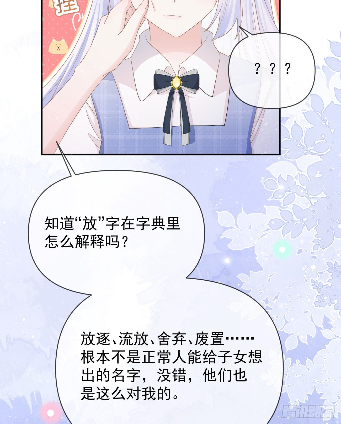 當影后不如念清華（重生考清華） - Hi，siri！(1/2) - 5