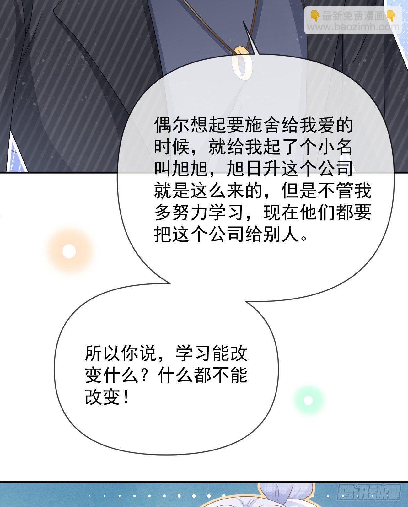 Hi，siri！(1/2)-第142话