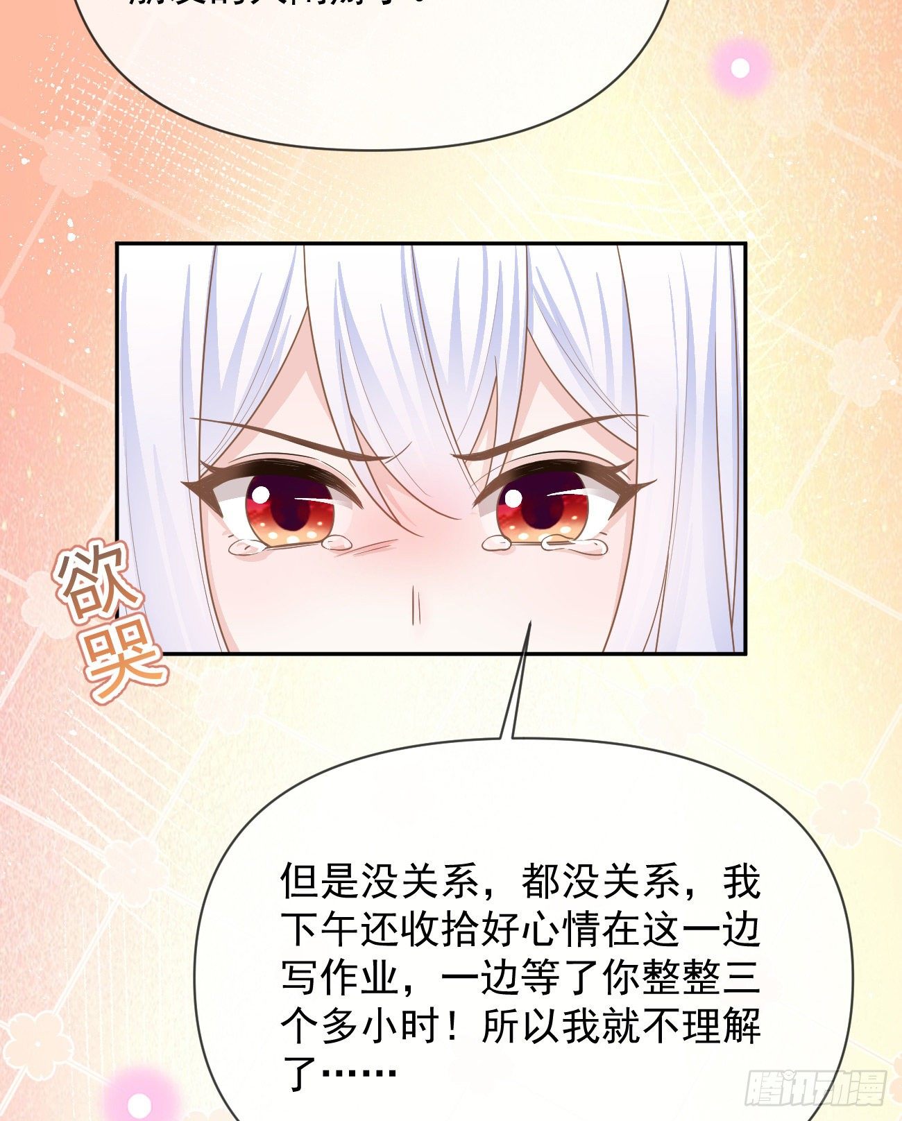 Hi，siri！(1/2)-第142话