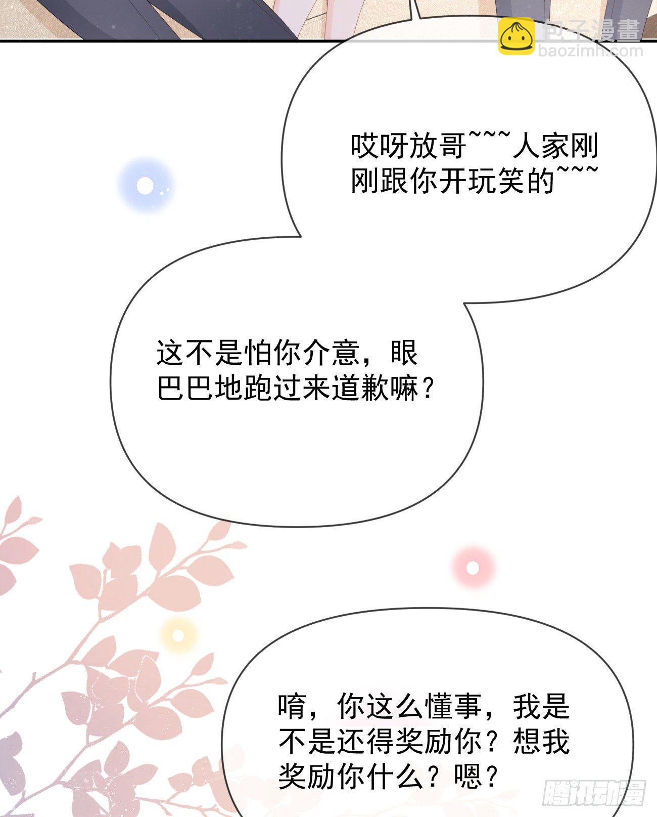 Hi，siri！(1/2)-第142话