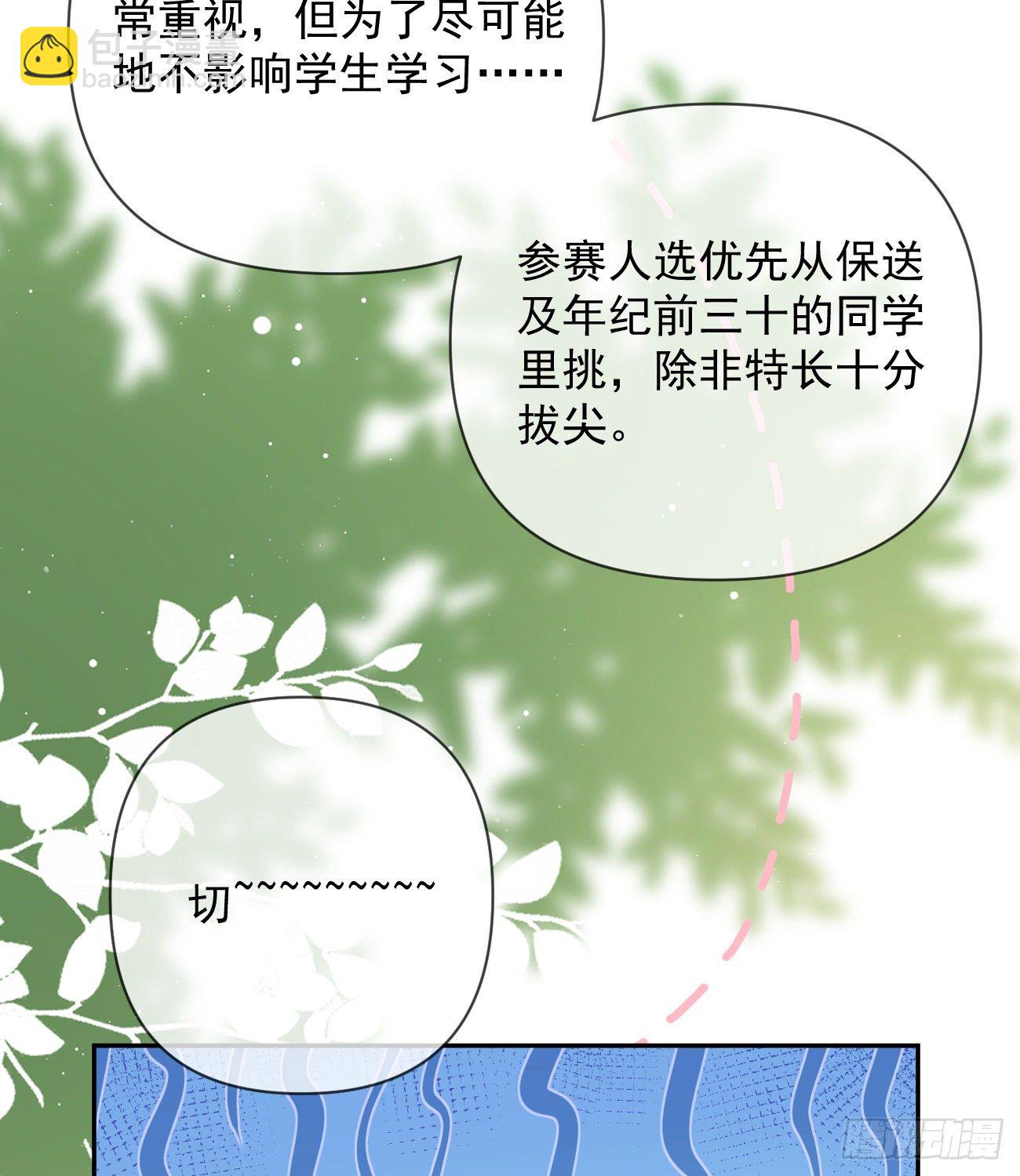 一山不容二虎(1/2)-第144话