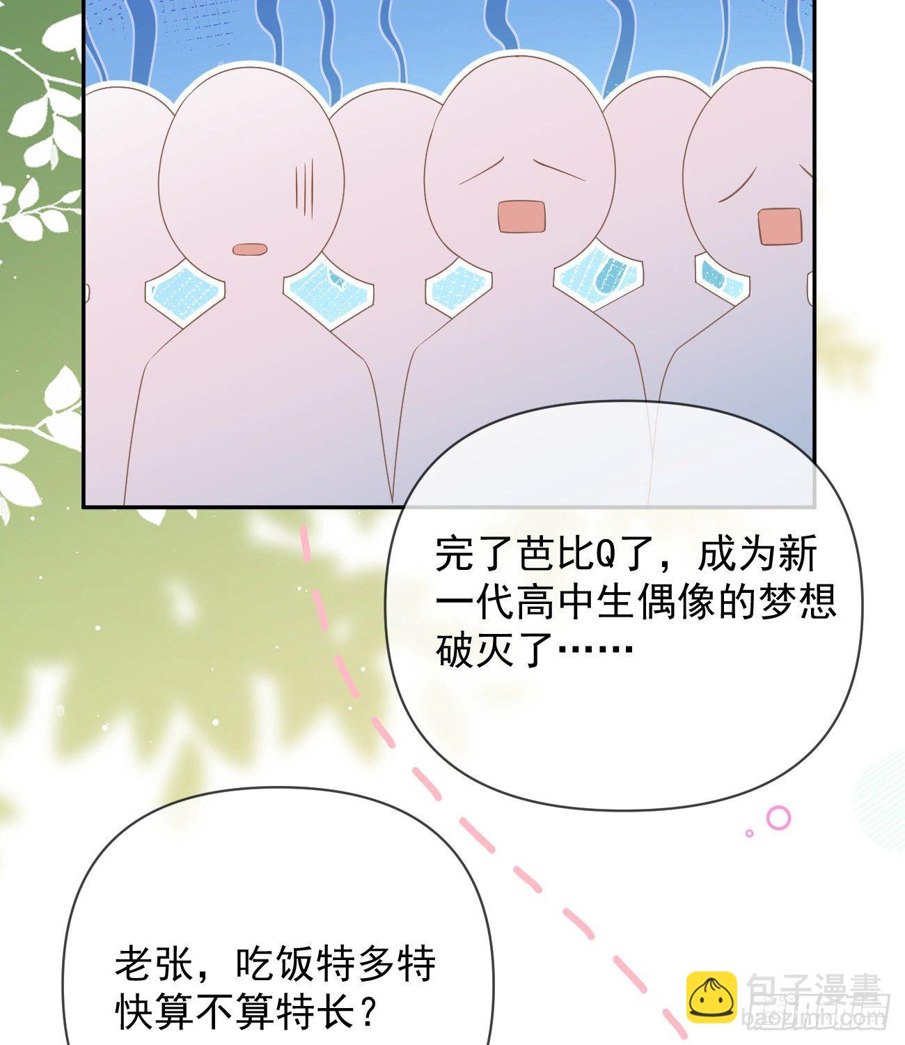 一山不容二虎(1/2)-第144话