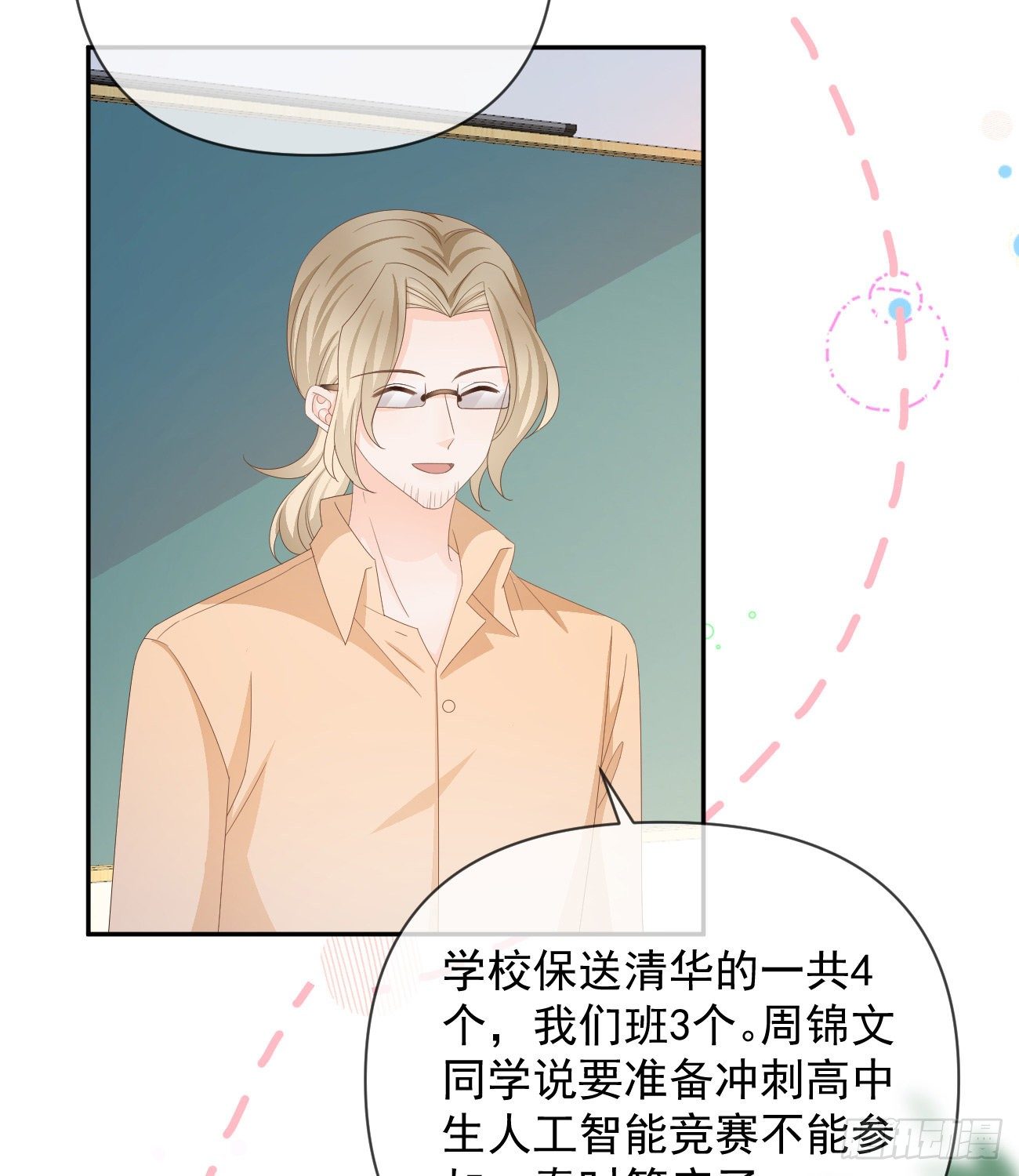 一山不容二虎(1/2)-第144话