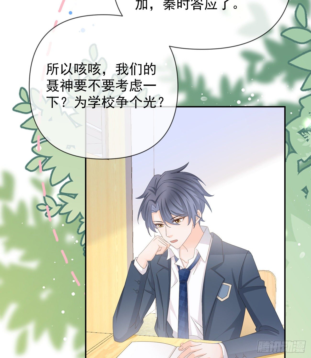 一山不容二虎(1/2)-第144话