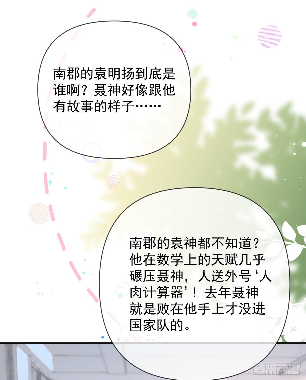 一山不容二虎(1/2)-第144话