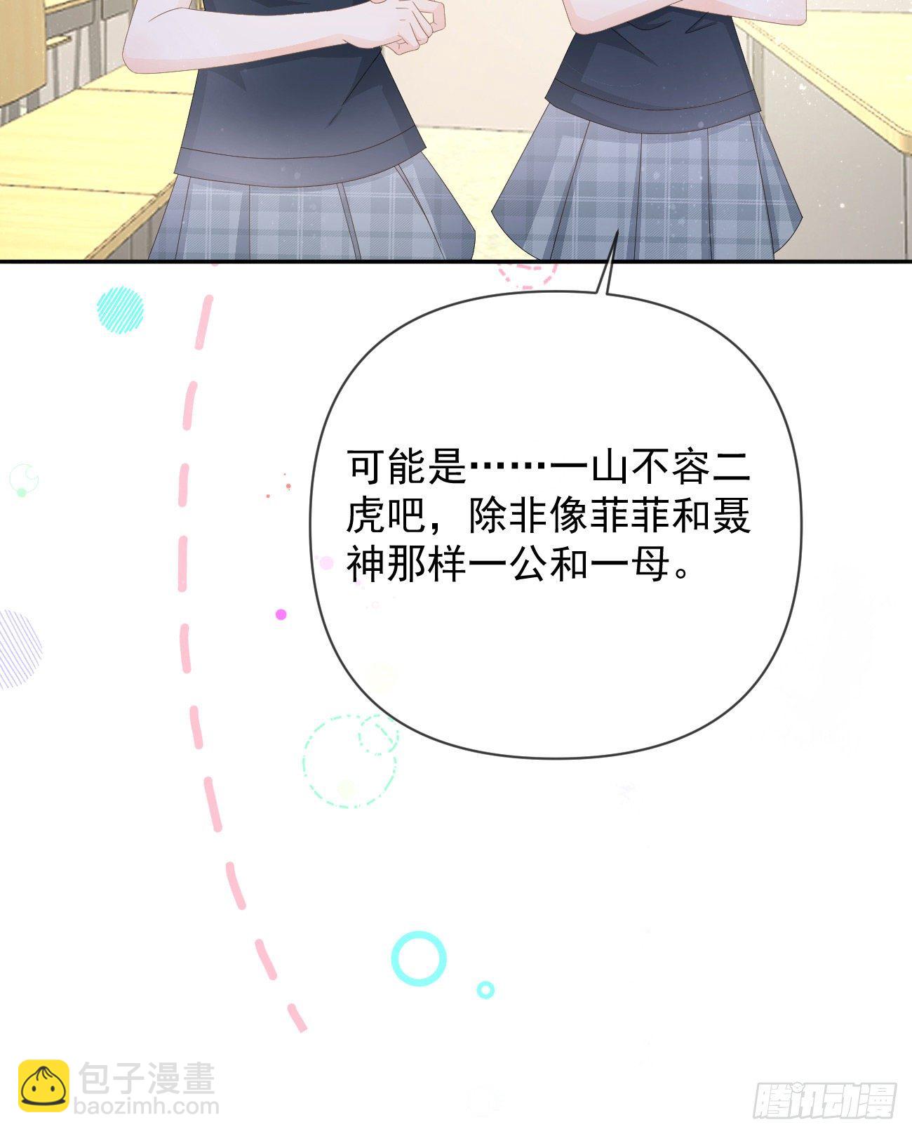 一山不容二虎(1/2)-第144话