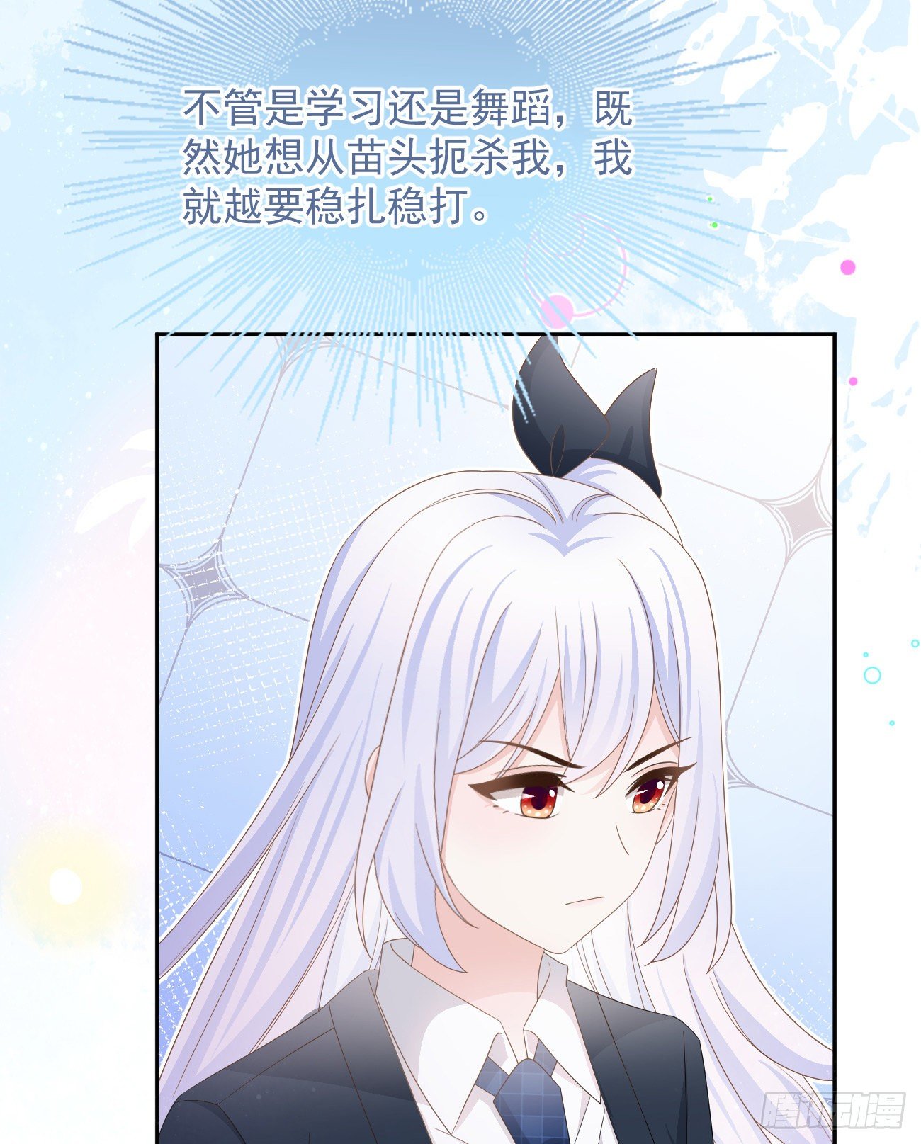 一山不容二虎(1/2)-第144话