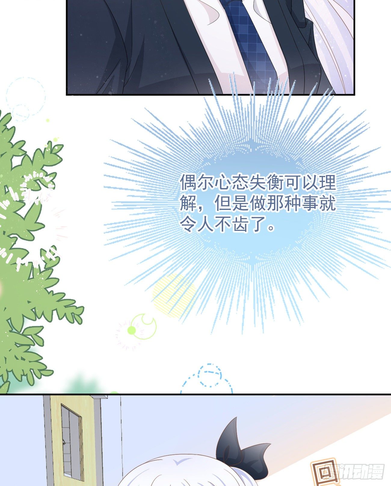 一山不容二虎(1/2)-第144话