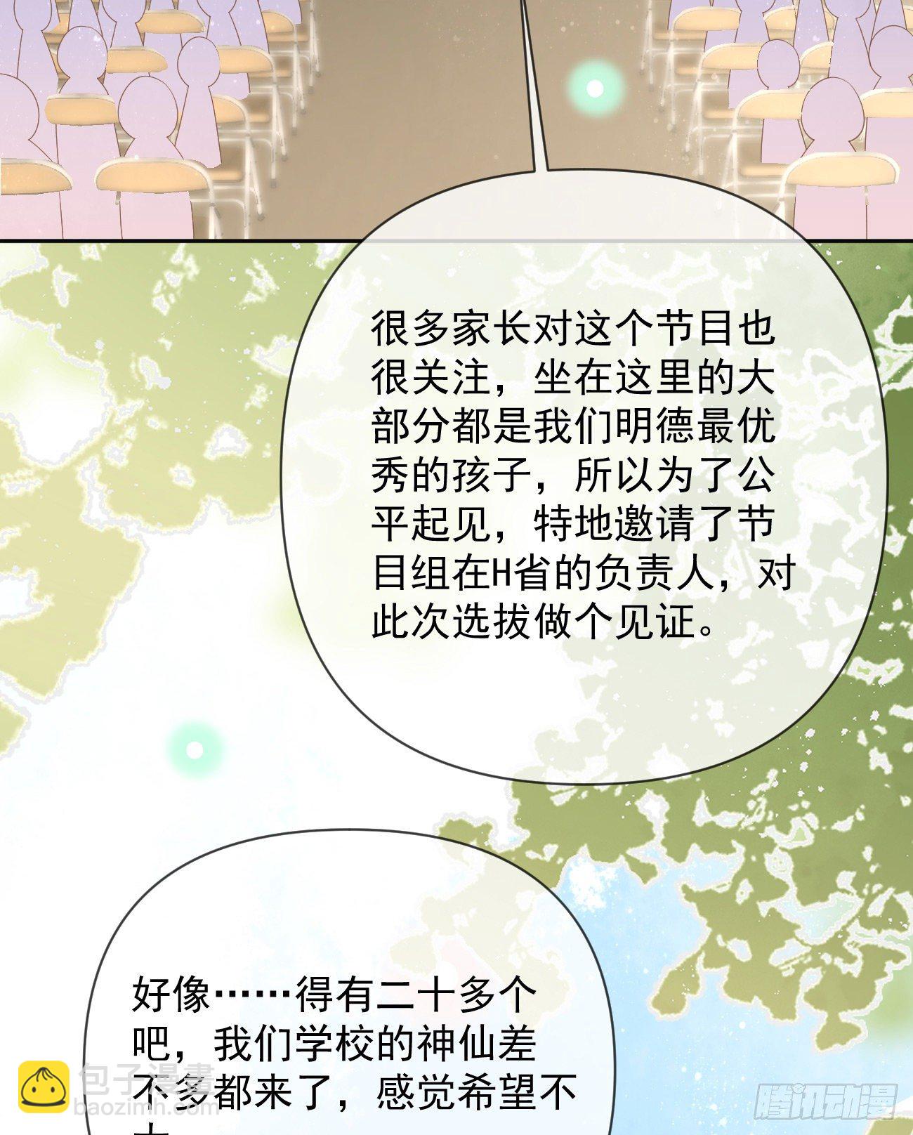 一山不容二虎(1/2)-第144话