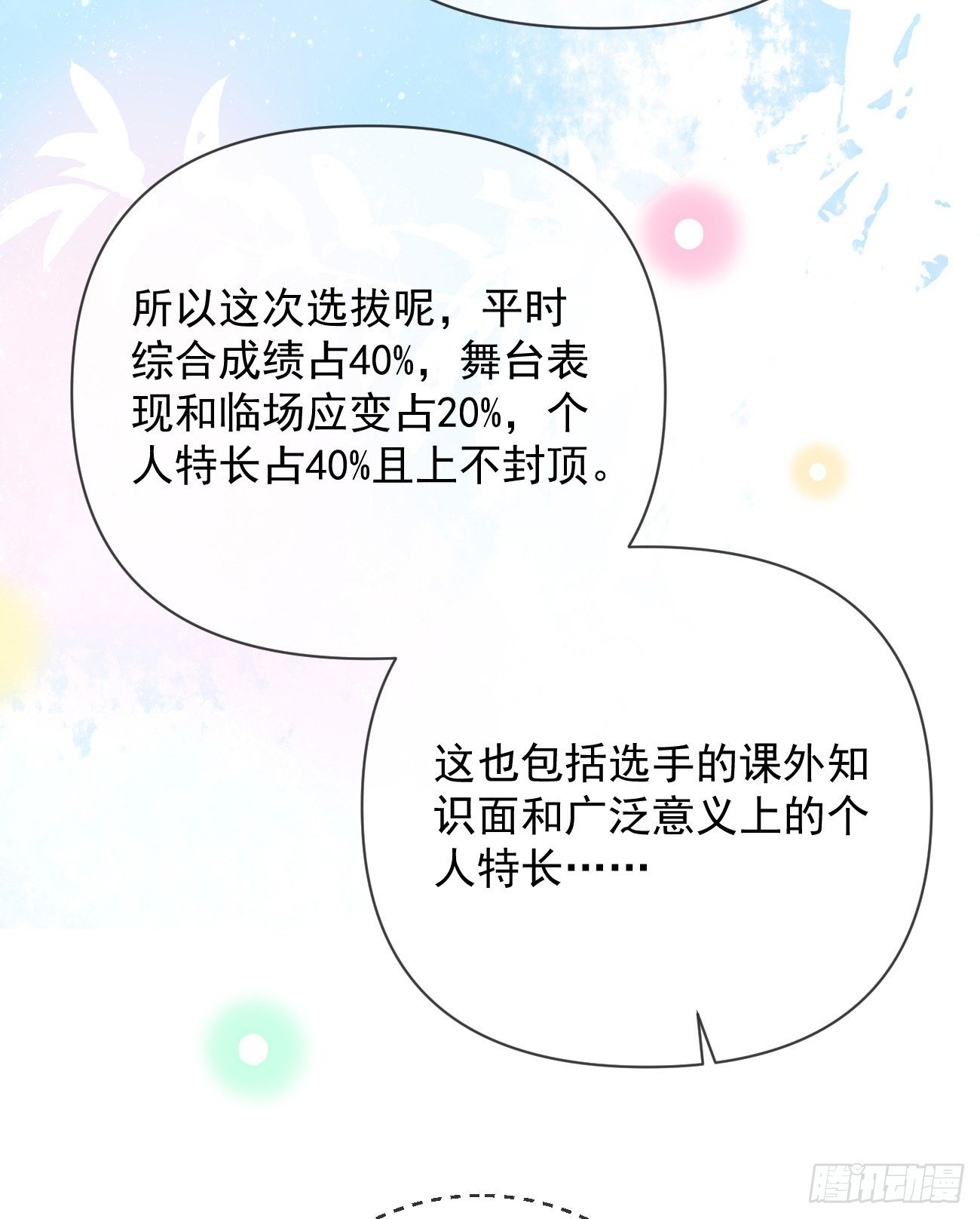 一山不容二虎(1/2)-第144话