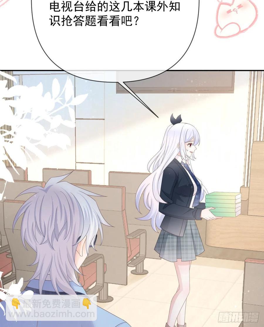 你是重生女？(1/2)-第148话