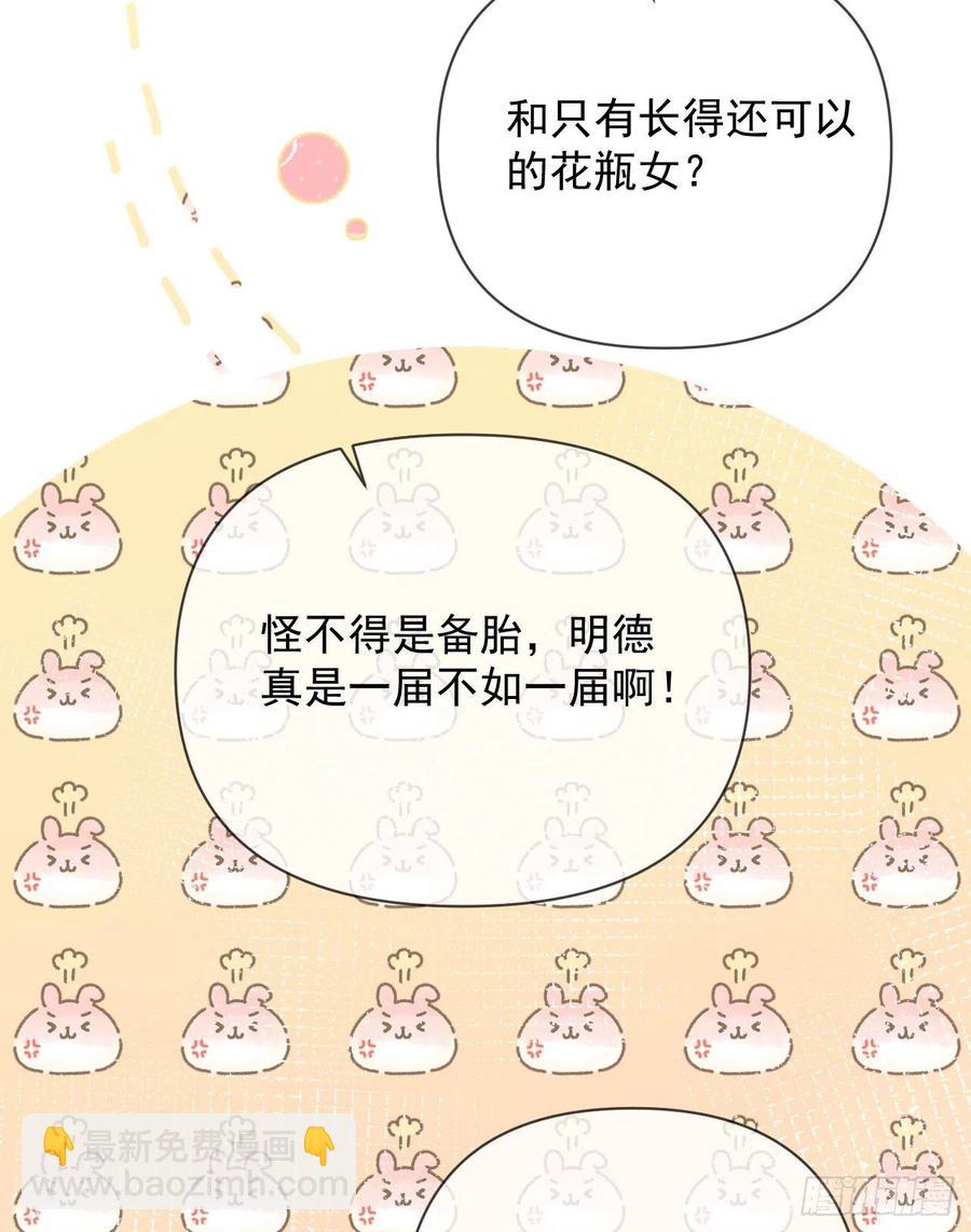 你是重生女？(1/2)-第148话