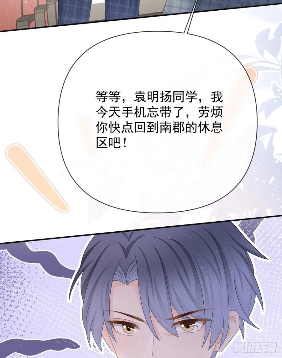 你是重生女？(1/2)-第148话