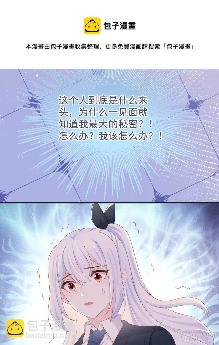 你是重生女？(1/2)-第148话