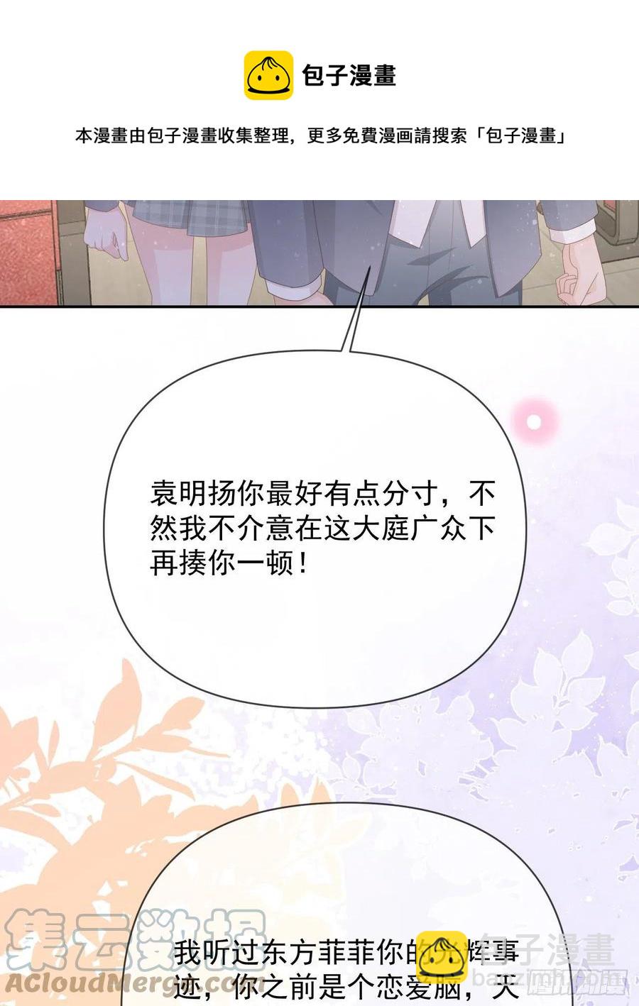 你是重生女？(1/2)-第148话