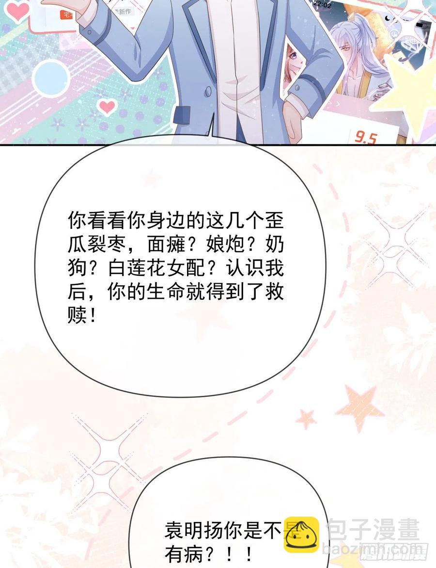 你是重生女？(1/2)-第148话