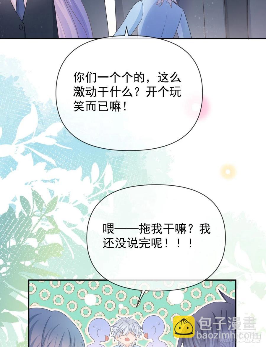 你是重生女？(1/2)-第148话