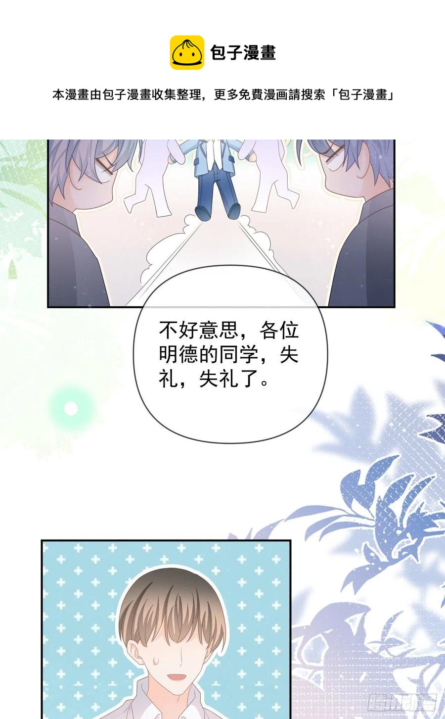 你是重生女？(1/2)-第148话