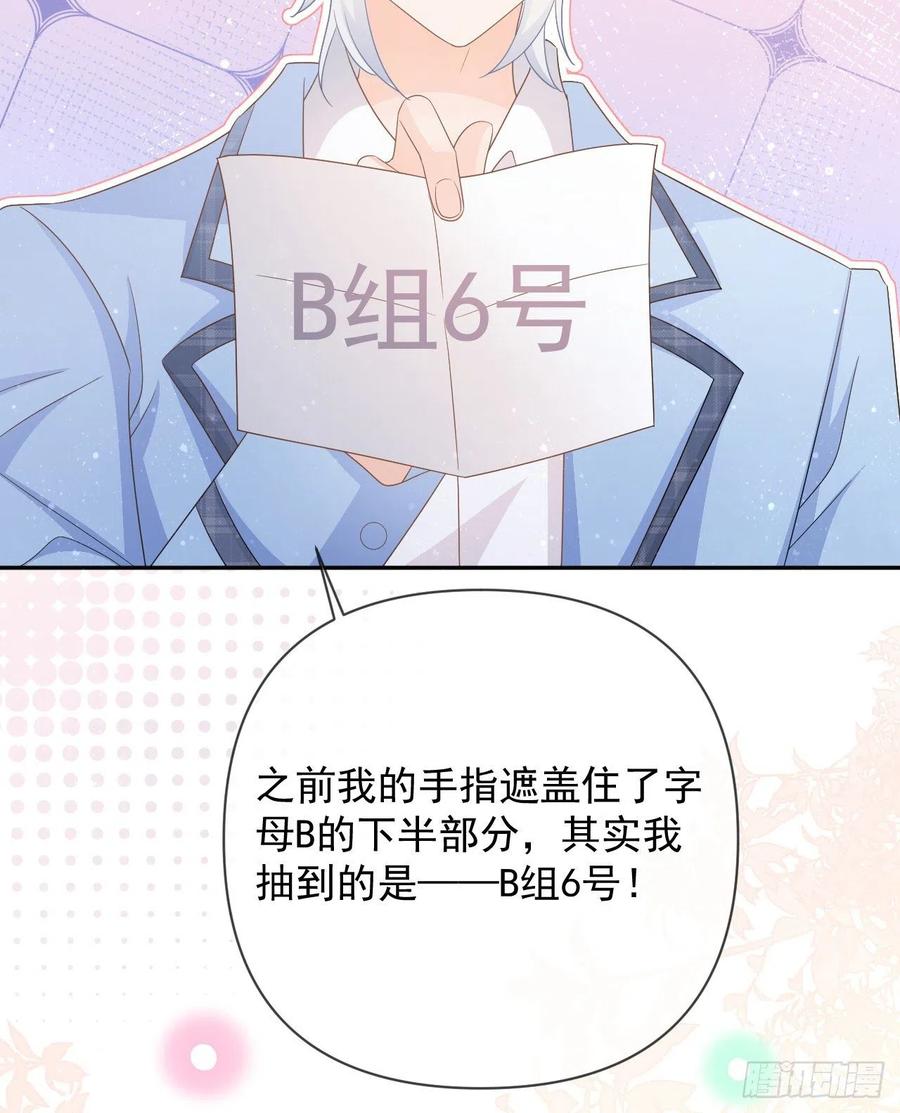 你是重生女？(1/2)-第148话