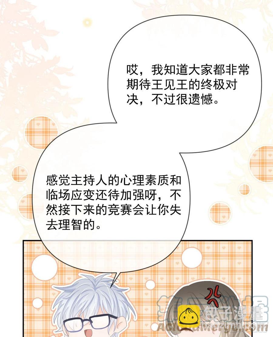 你是重生女？(1/2)-第148话