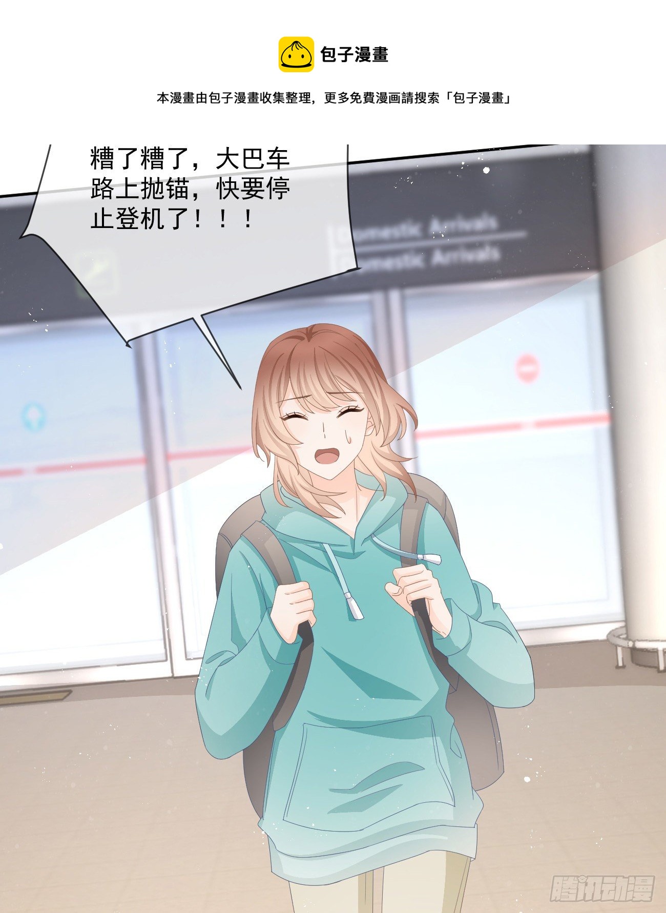 不战而屈人之兵(1/2)-第152话