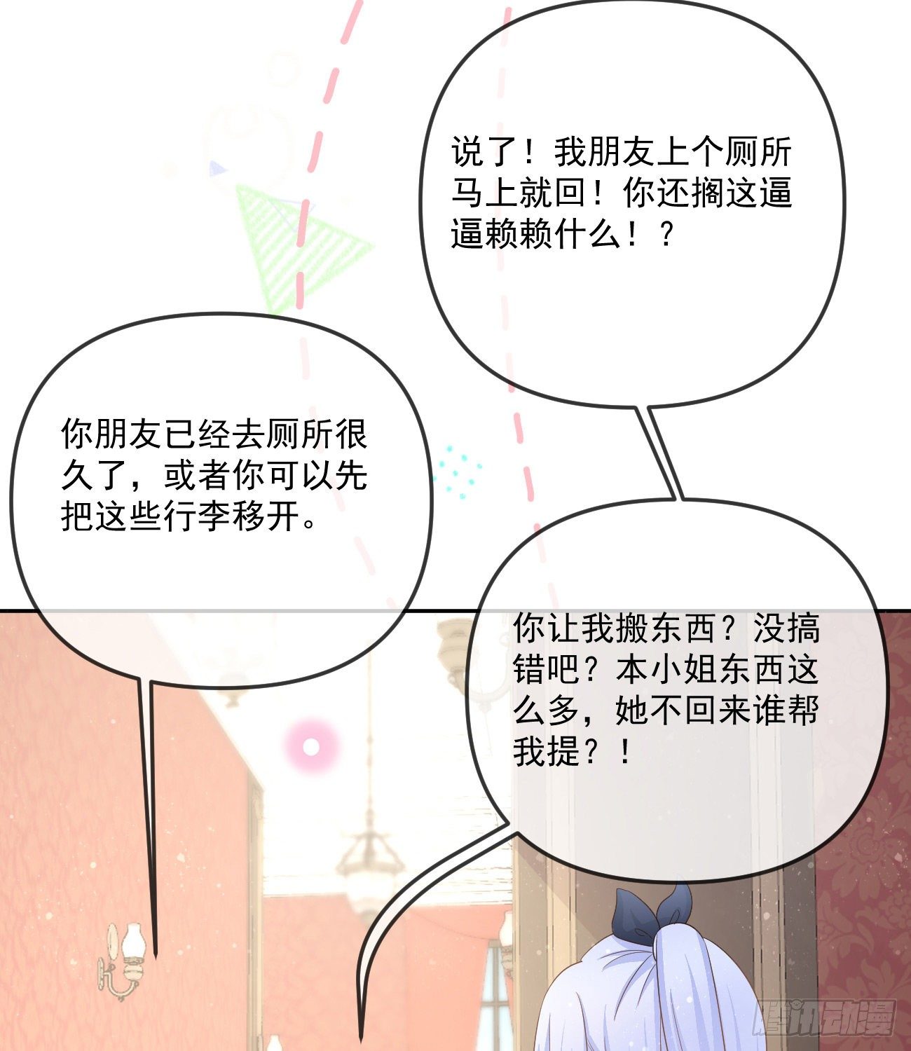 不战而屈人之兵(1/2)-第152话