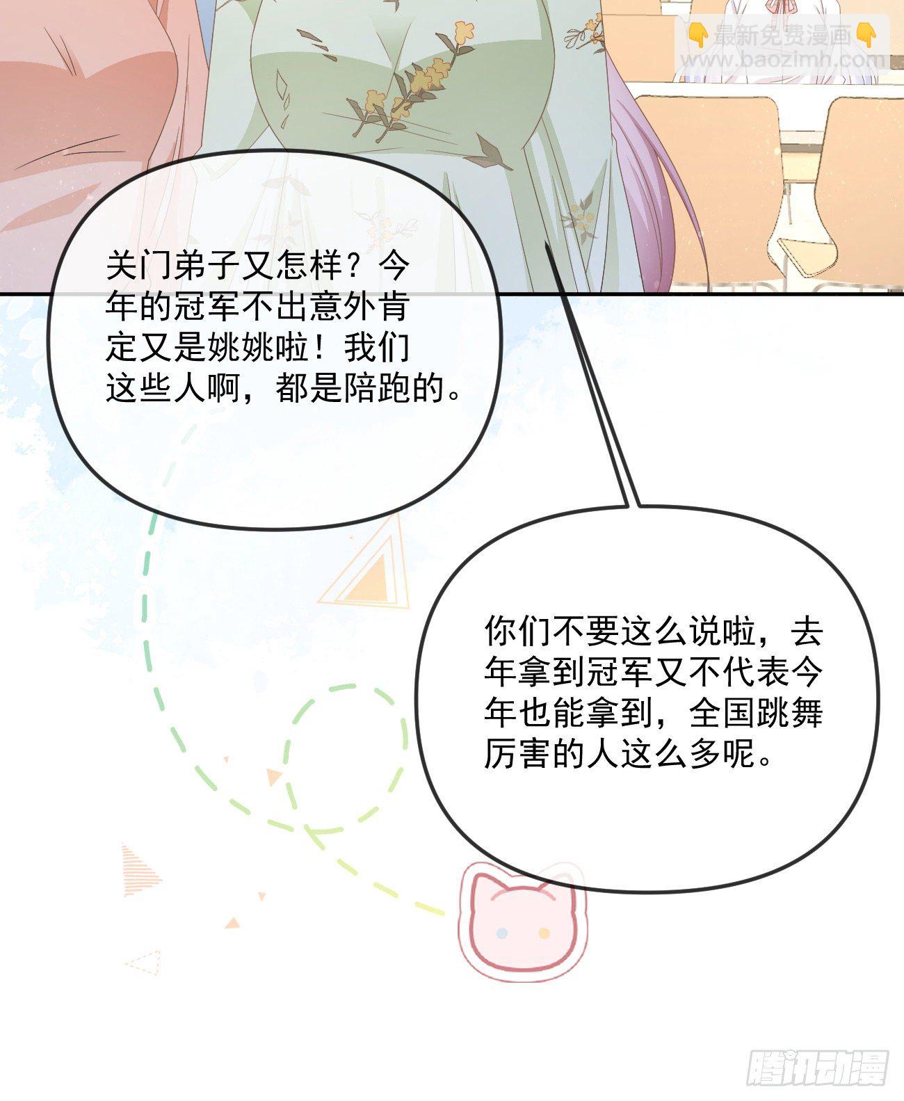 也包括我(1/2)-第154话