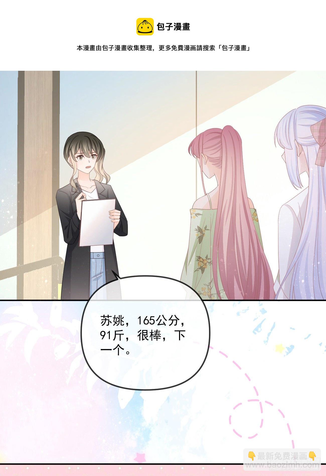 也包括我(1/2)-第154话