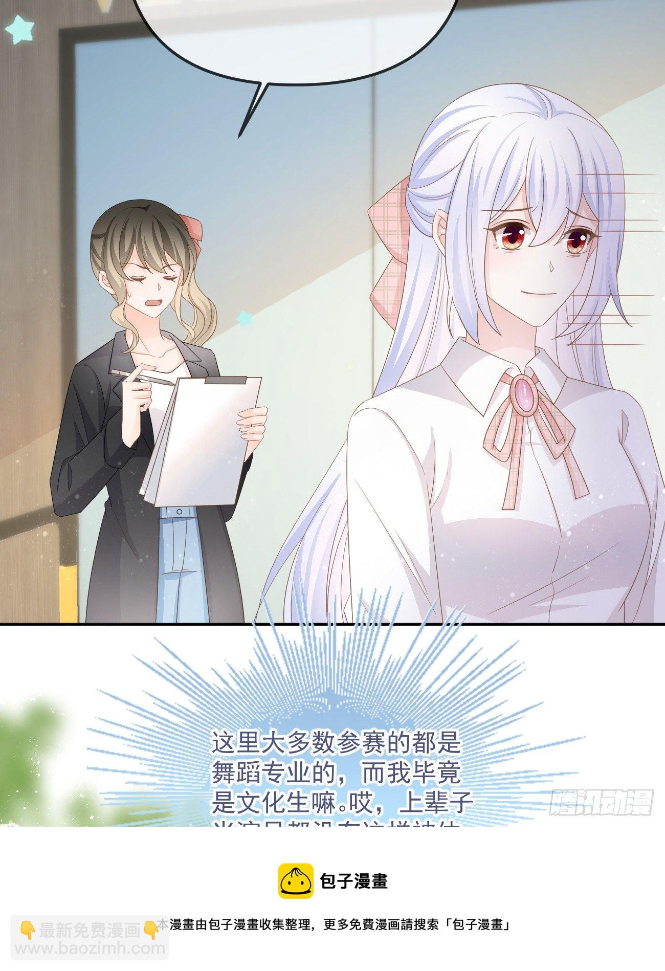 也包括我(1/2)-第154话