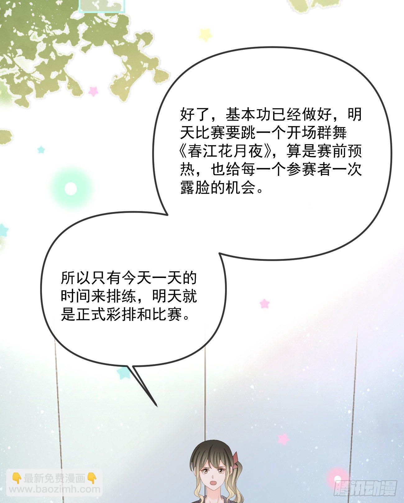 也包括我(1/2)-第154话