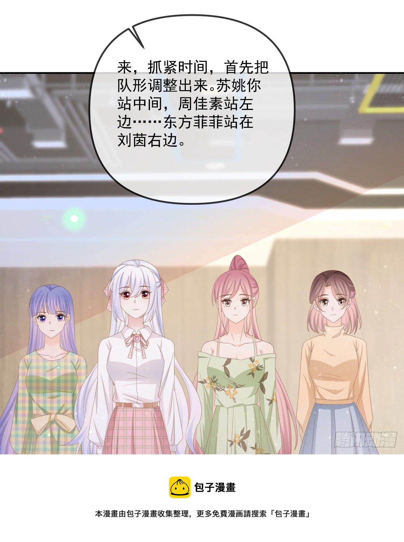 也包括我(1/2)-第154话