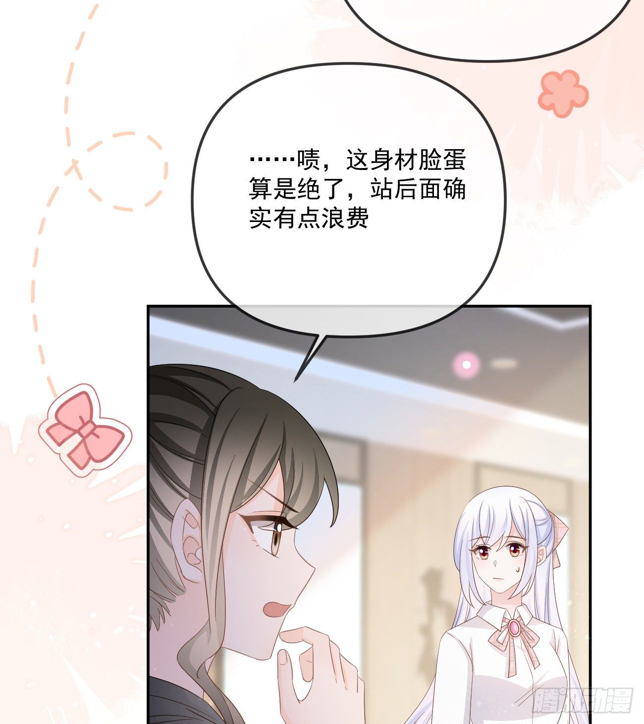 也包括我(1/2)-第154话