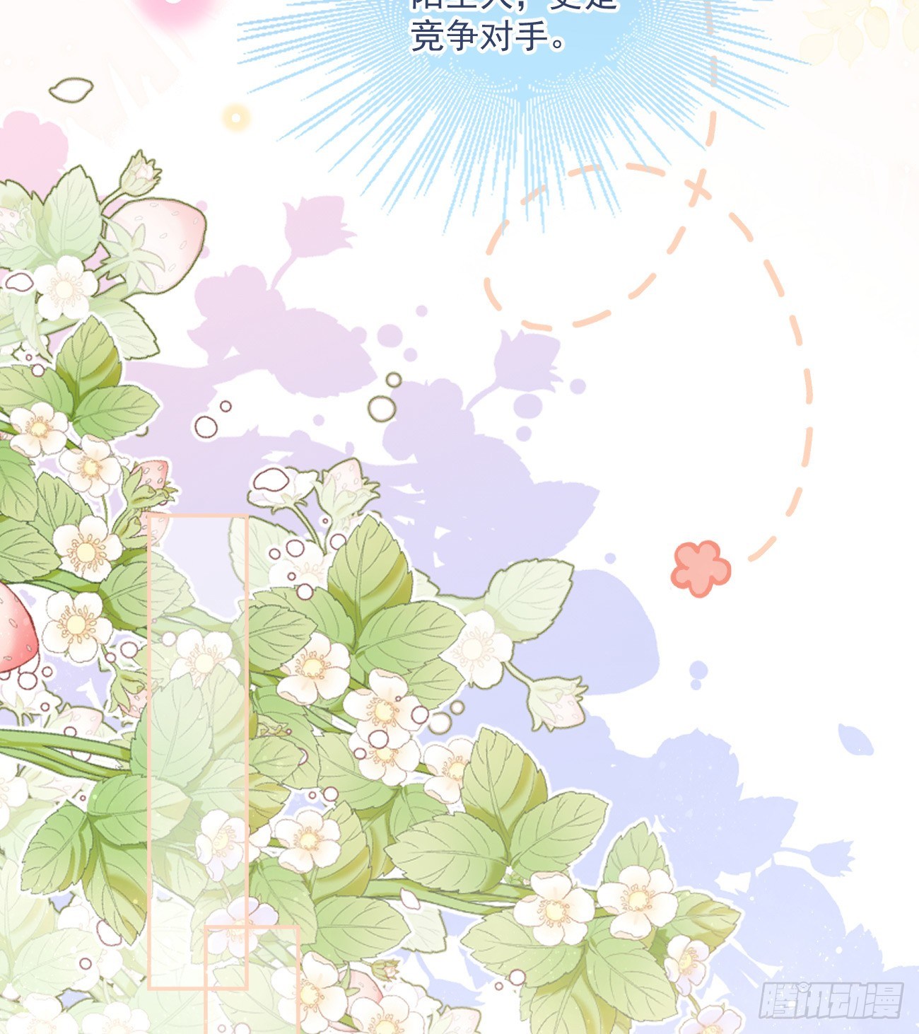 也包括我(1/2)-第154话