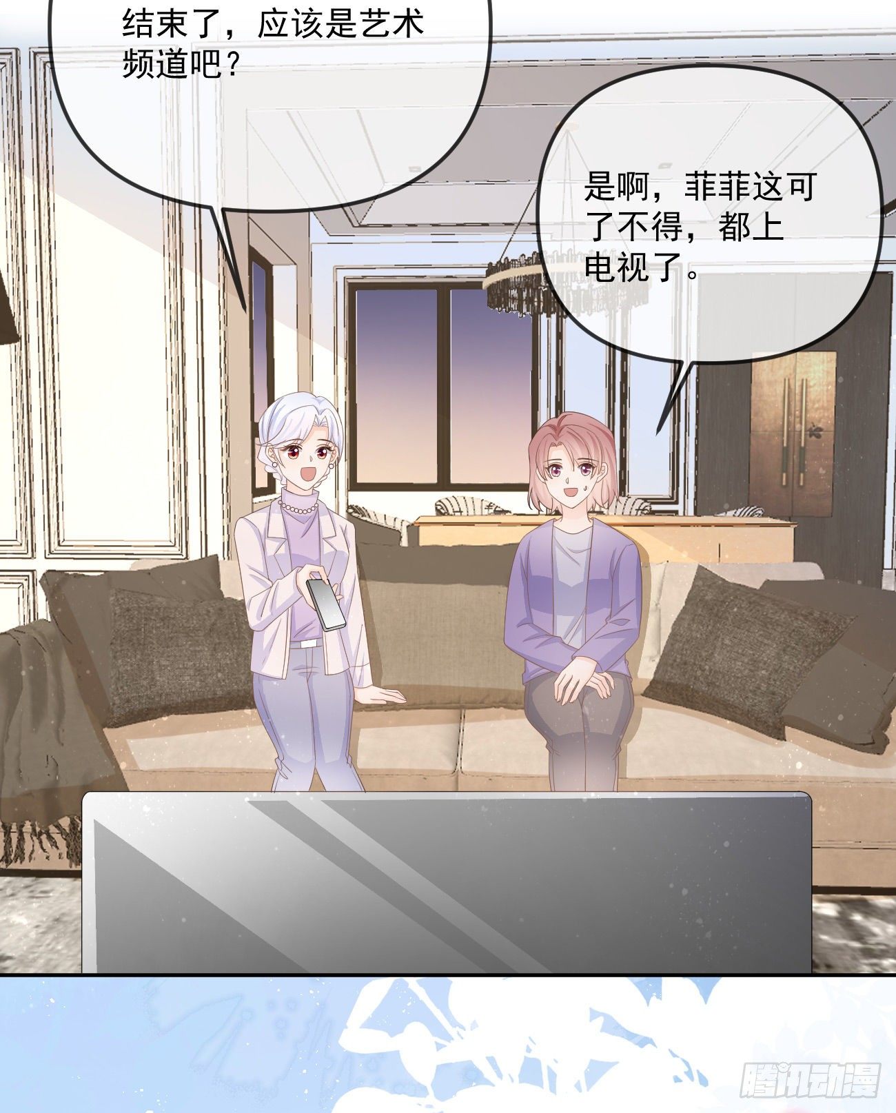 也包括我(1/2)-第154话