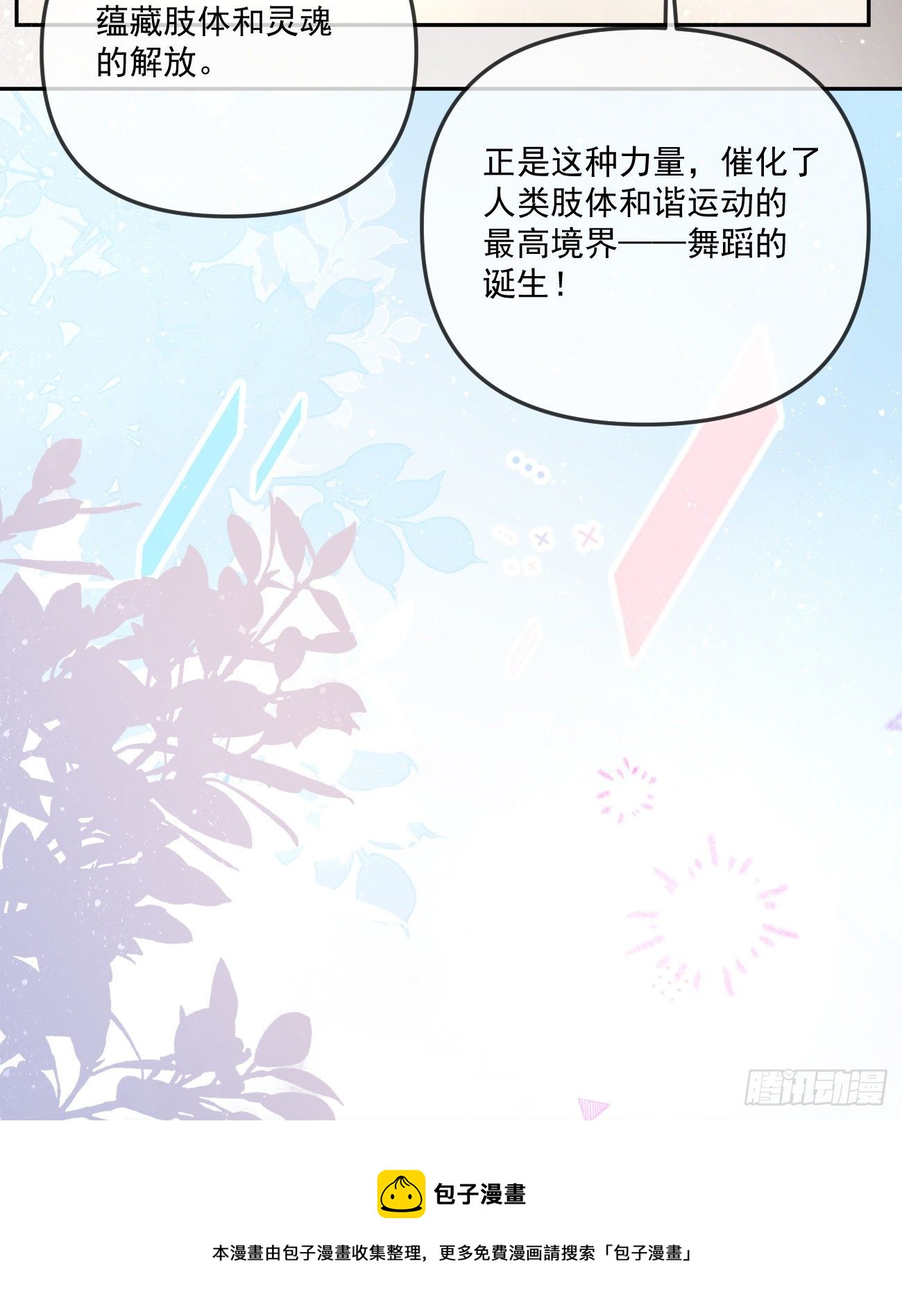 也包括我(1/2)-第154话