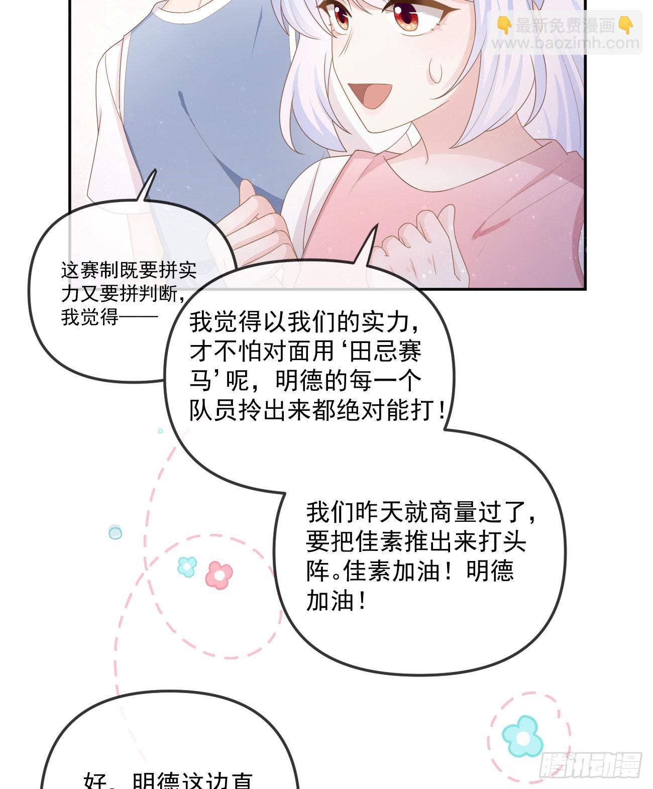 周佳素的意志-第160话