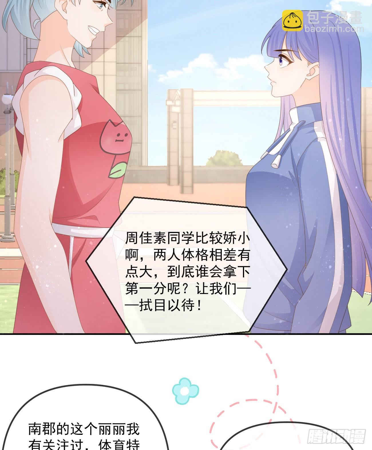 周佳素的意志-第160话