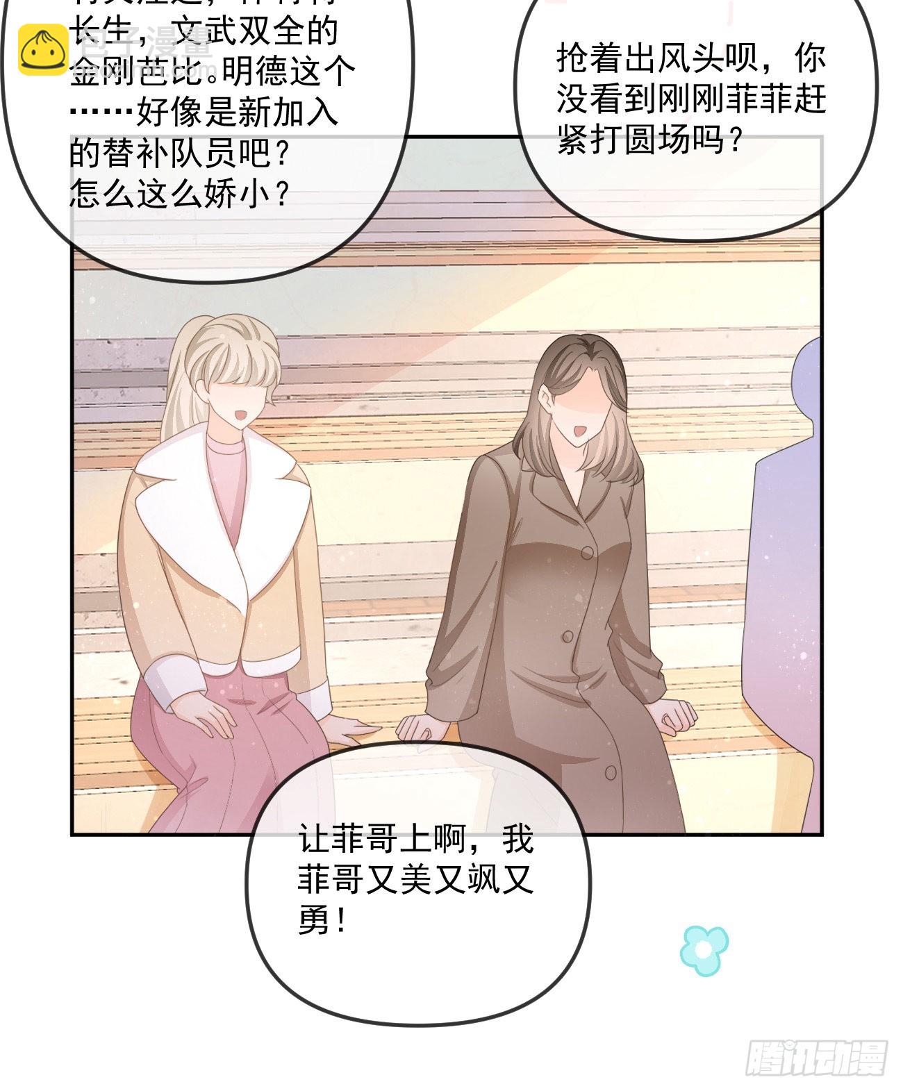 周佳素的意志-第160话