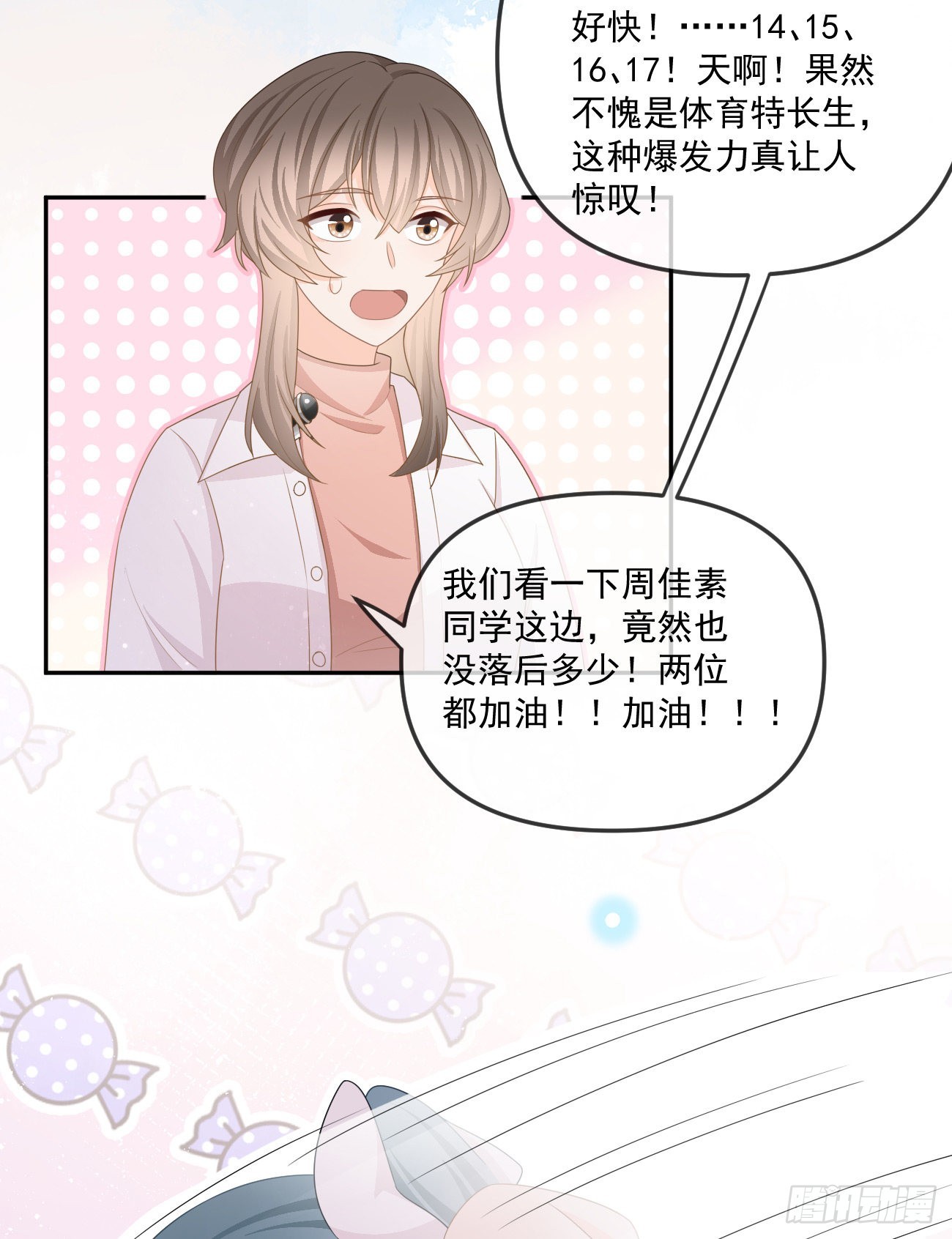 周佳素的意志-第160话