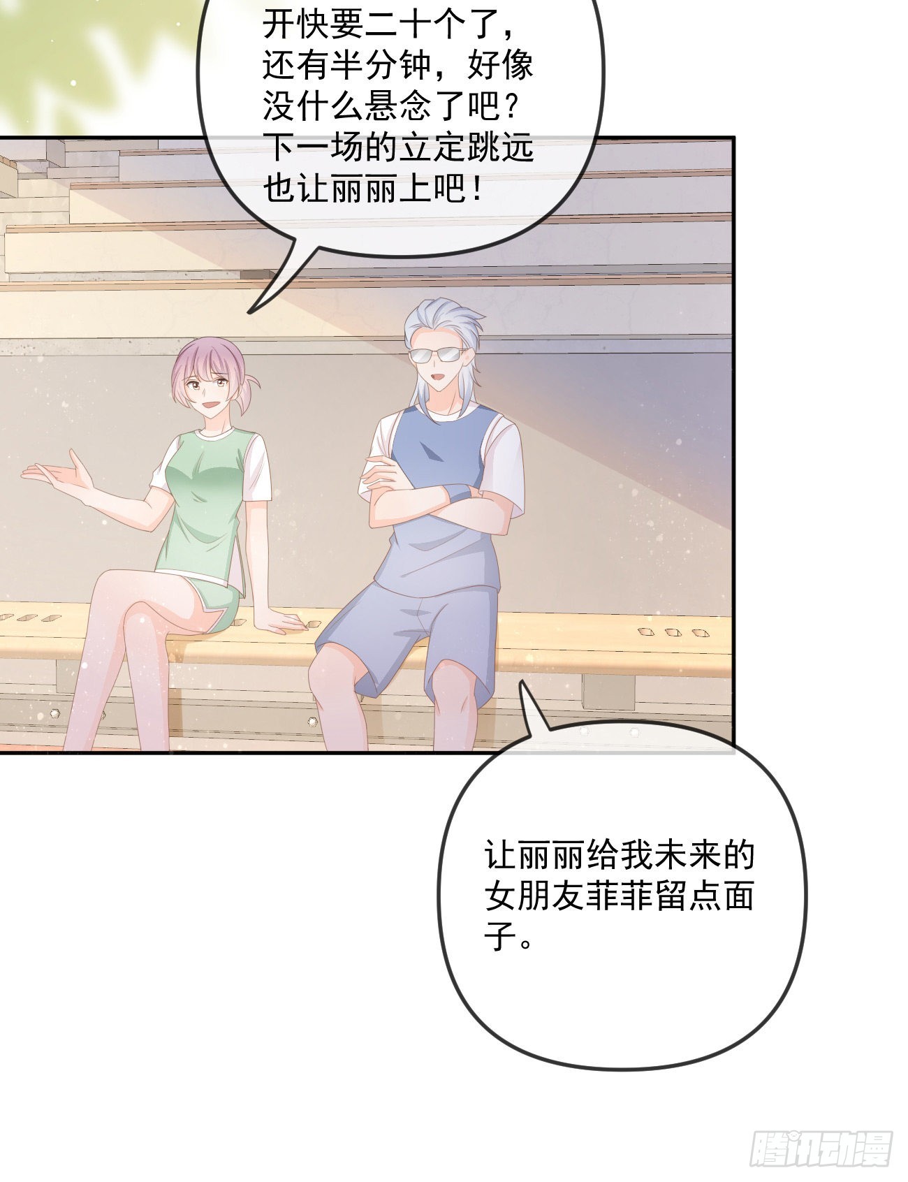 周佳素的意志-第160话