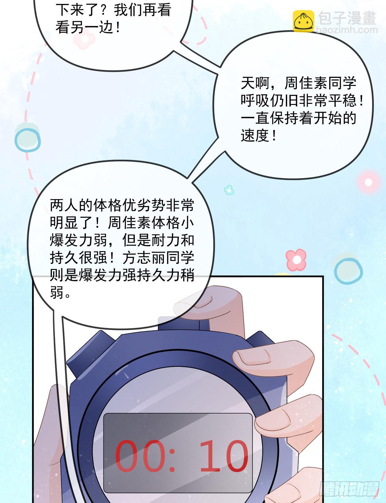 周佳素的意志-第160话