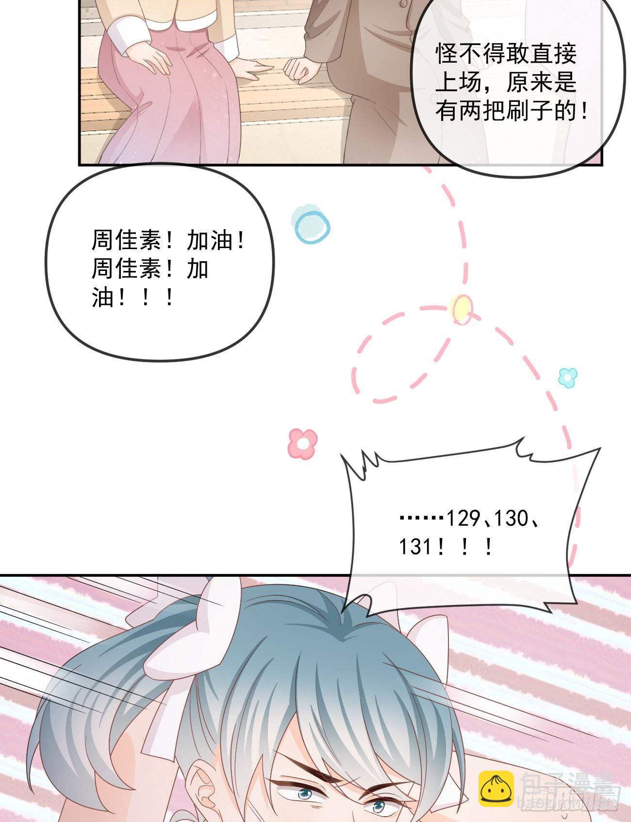 周佳素的意志-第160话