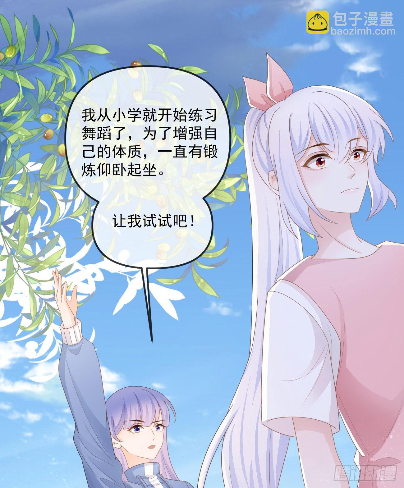 周佳素的意志-第160话