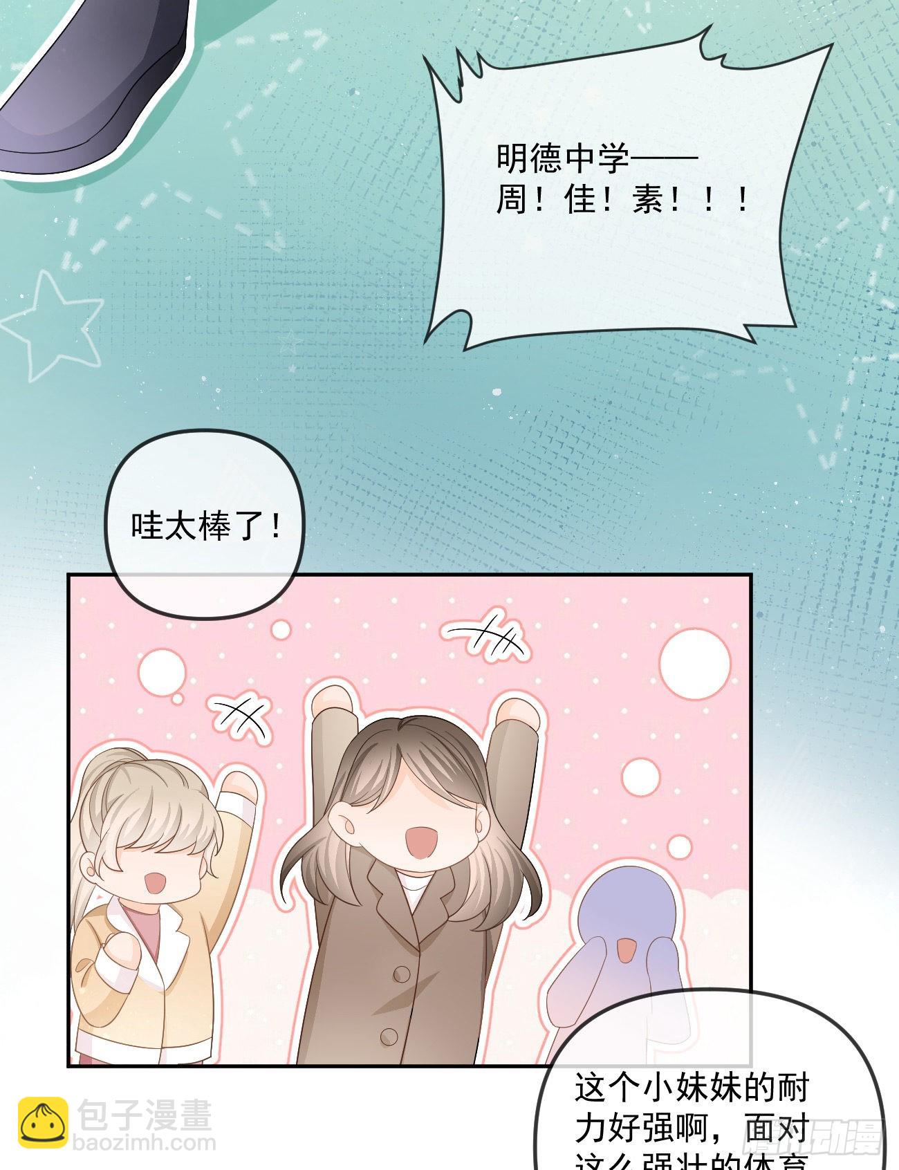 周佳素的意志-第160话