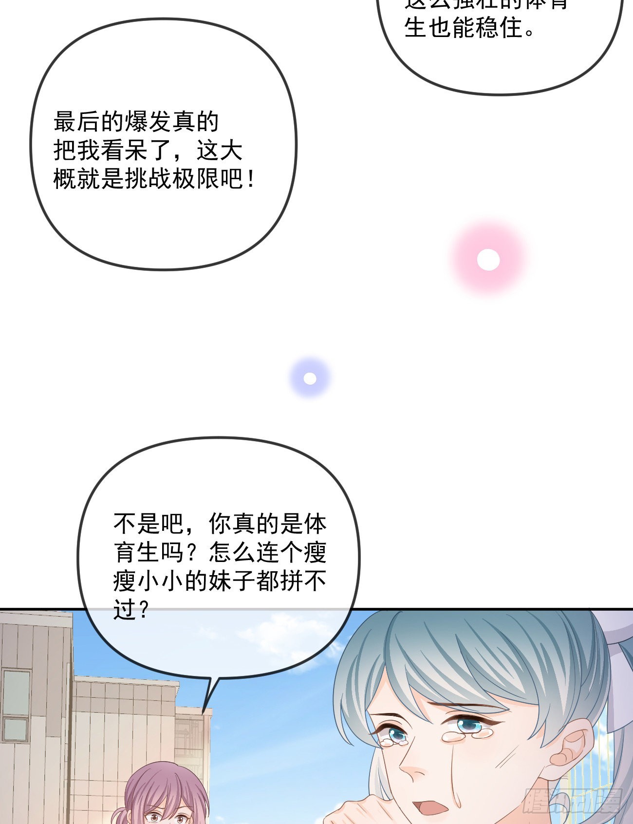 周佳素的意志-第160话