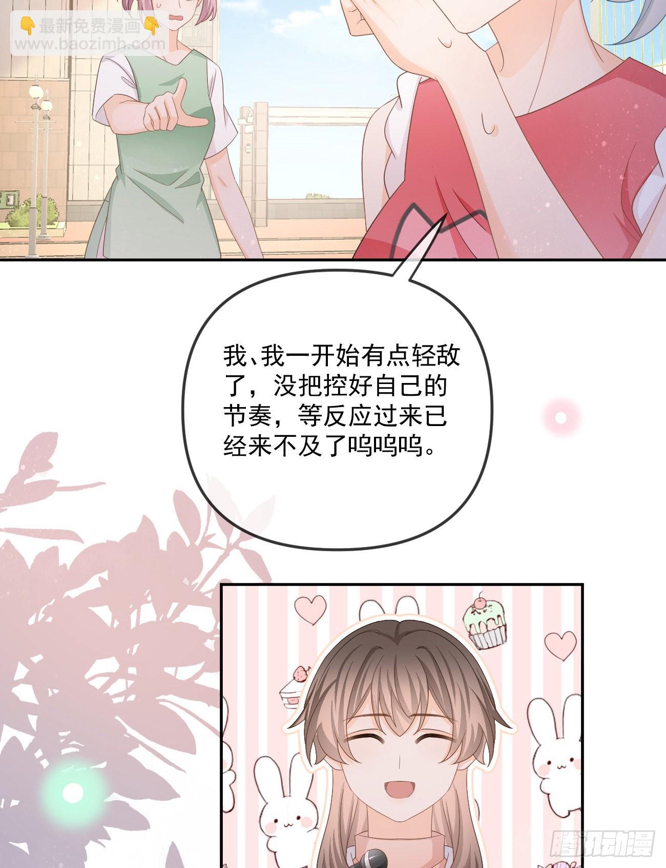 周佳素的意志-第160话