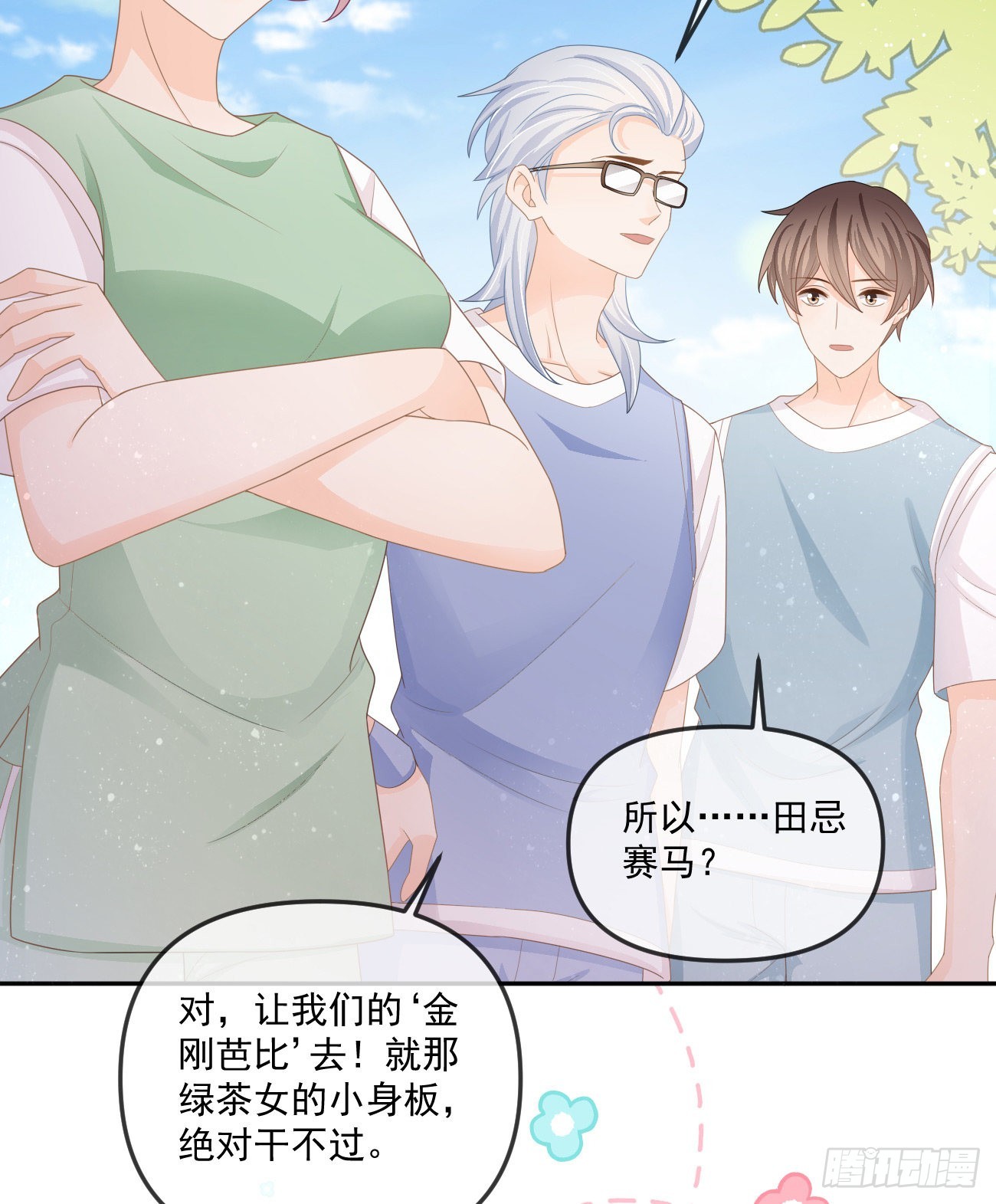 周佳素的意志-第160话